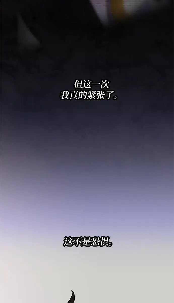漫画《重生最强玩家》[第36话] 乌鸦座的卡拉斯（2）第43张图