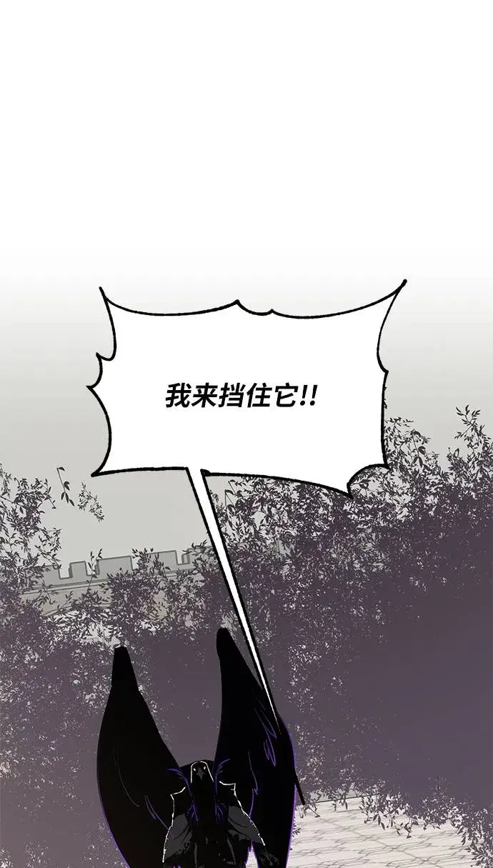 漫画《重生最强玩家》[第36话] 乌鸦座的卡拉斯（2）第46张图