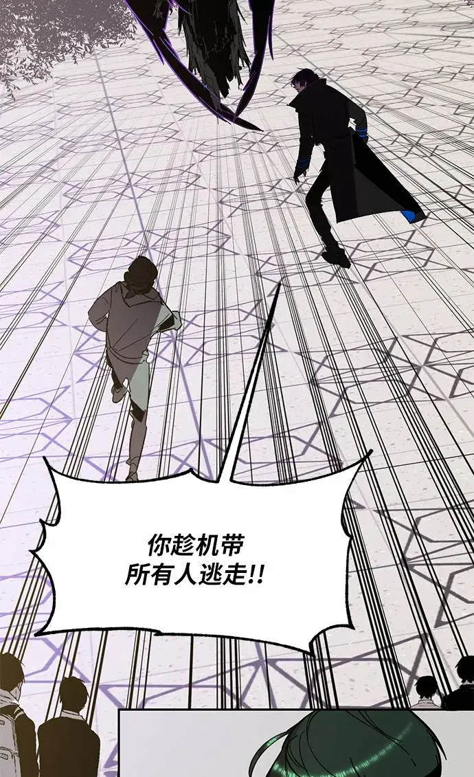漫画《重生最强玩家》[第36话] 乌鸦座的卡拉斯（2）第47张图