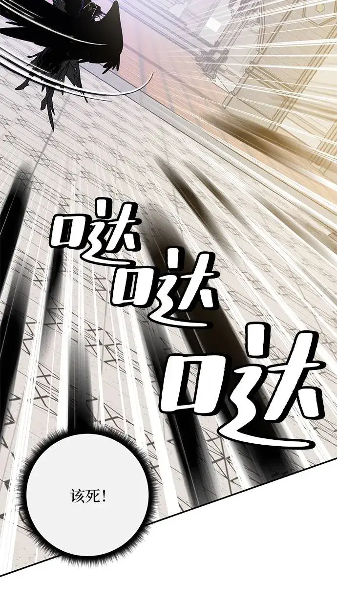 漫画《重生最强玩家》[第36话] 乌鸦座的卡拉斯（2）第53张图