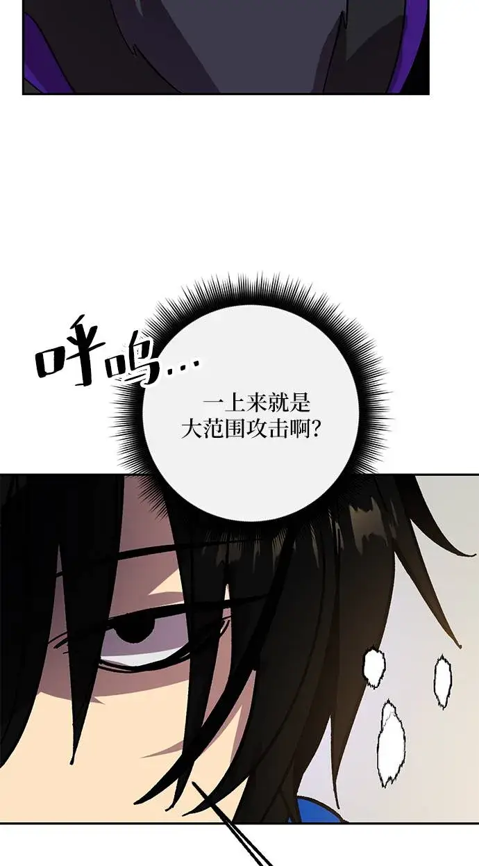 漫画《重生最强玩家》[第36话] 乌鸦座的卡拉斯（2）第59张图