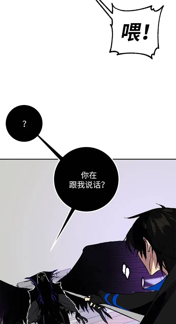 漫画《重生最强玩家》[第36话] 乌鸦座的卡拉斯（2）第60张图