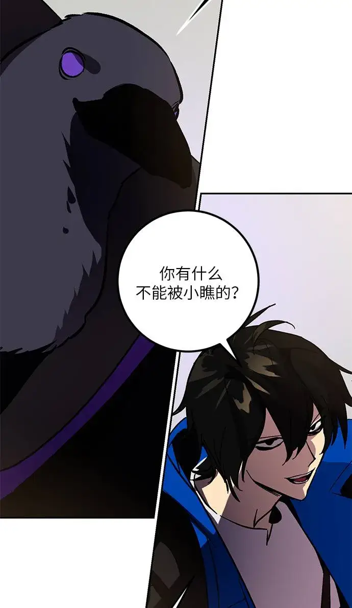 漫画《重生最强玩家》[第36话] 乌鸦座的卡拉斯（2）第62张图