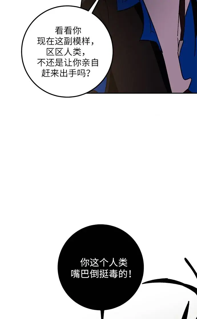 漫画《重生最强玩家》[第36话] 乌鸦座的卡拉斯（2）第63张图