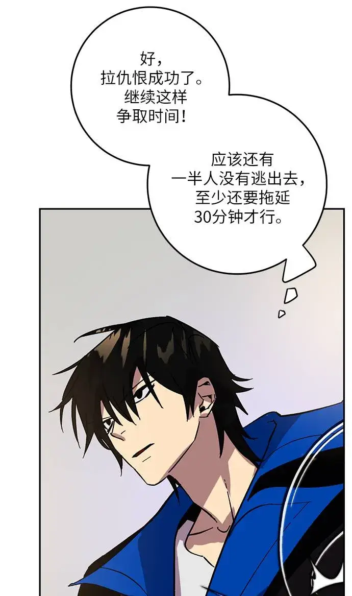 漫画《重生最强玩家》[第36话] 乌鸦座的卡拉斯（2）第66张图