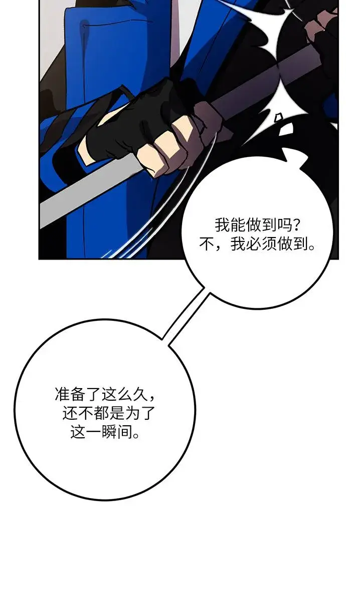 漫画《重生最强玩家》[第36话] 乌鸦座的卡拉斯（2）第67张图