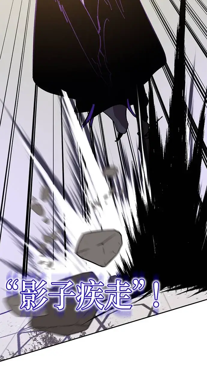 漫画《重生最强玩家》[第36话] 乌鸦座的卡拉斯（2）第73张图