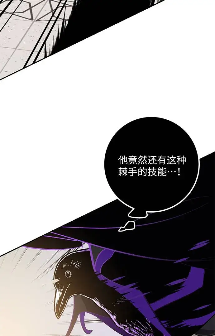 漫画《重生最强玩家》[第36话] 乌鸦座的卡拉斯（2）第78张图