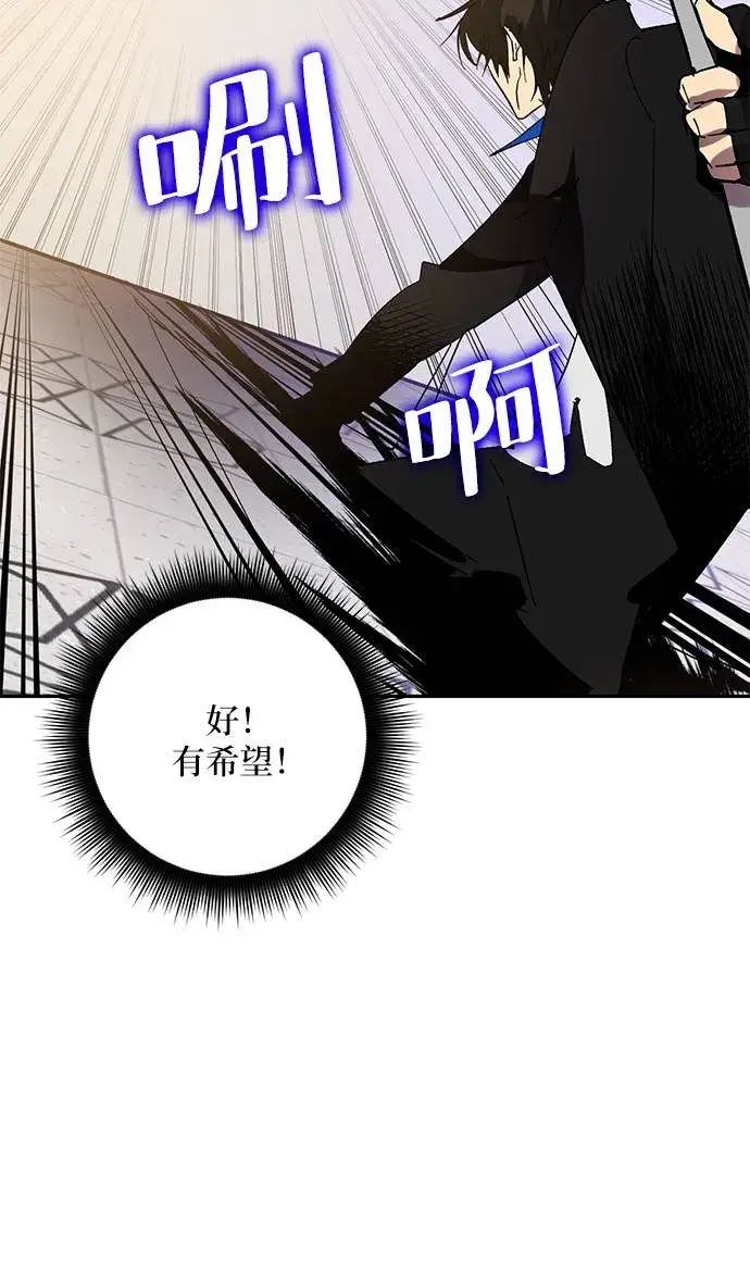 漫画《重生最强玩家》[第36话] 乌鸦座的卡拉斯（2）第80张图