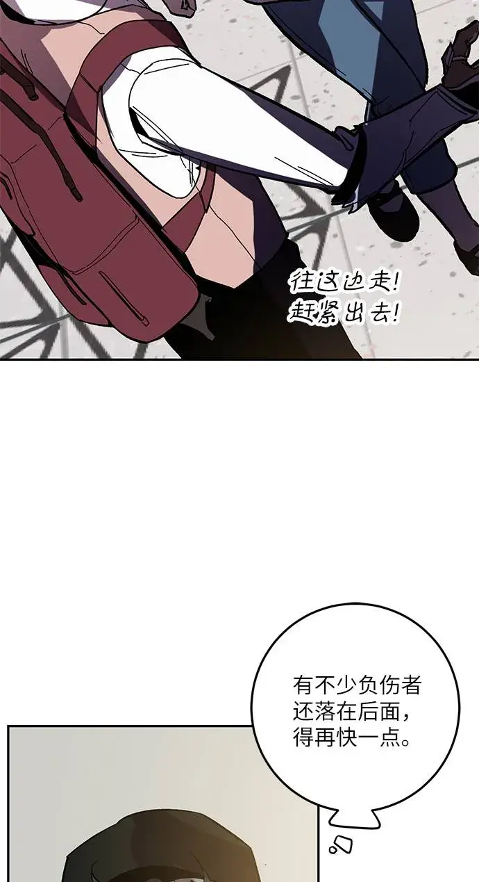 漫画《重生最强玩家》[第36话] 乌鸦座的卡拉斯（2）第9张图