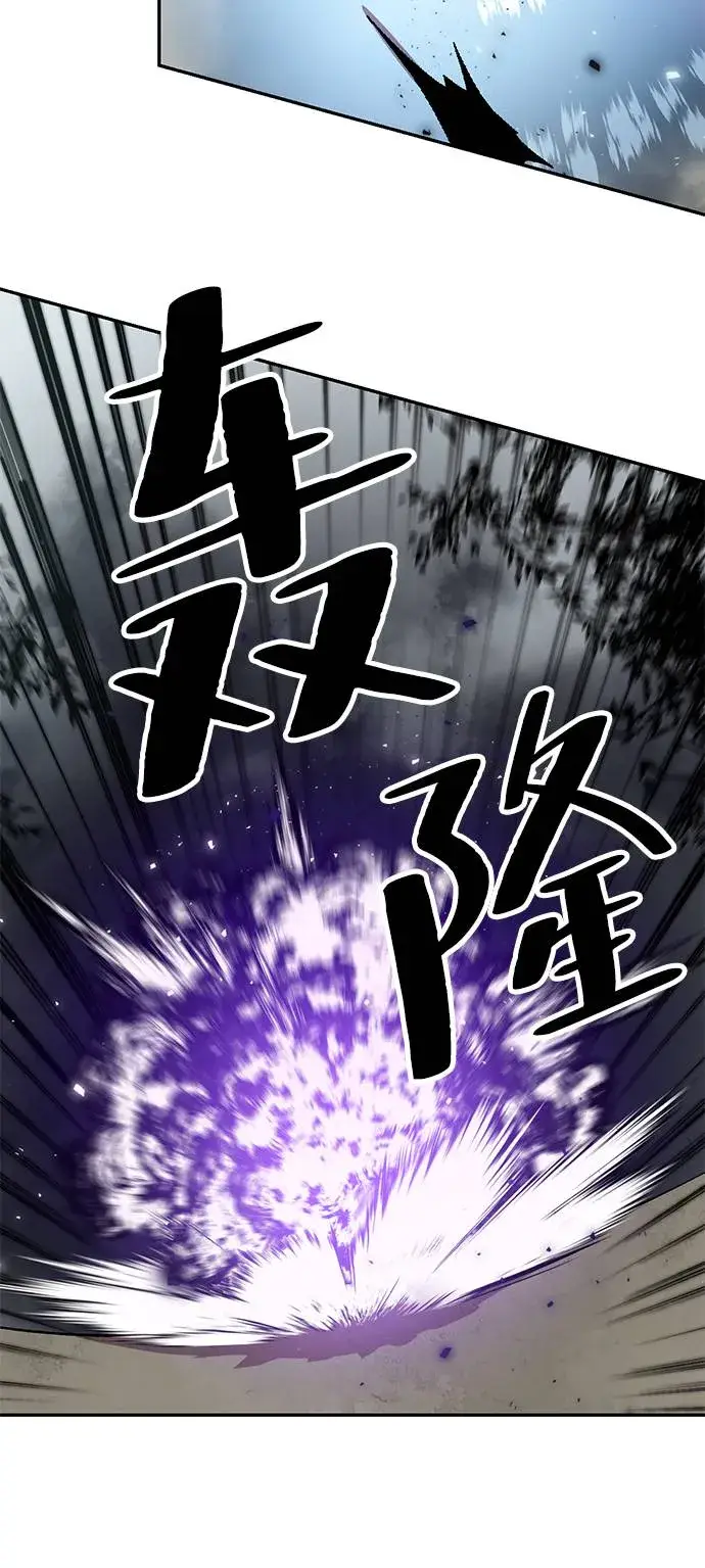 漫画《重生最强玩家》[第38话] 第一次大规模更新（1）第21张图