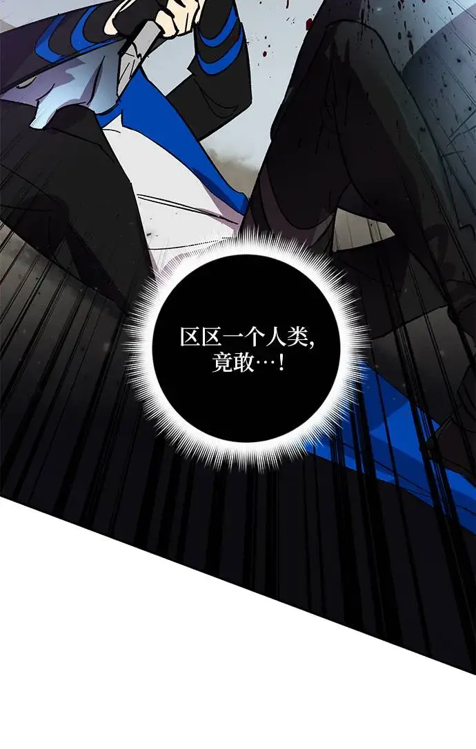 漫画《重生最强玩家》[第38话] 第一次大规模更新（1）第32张图