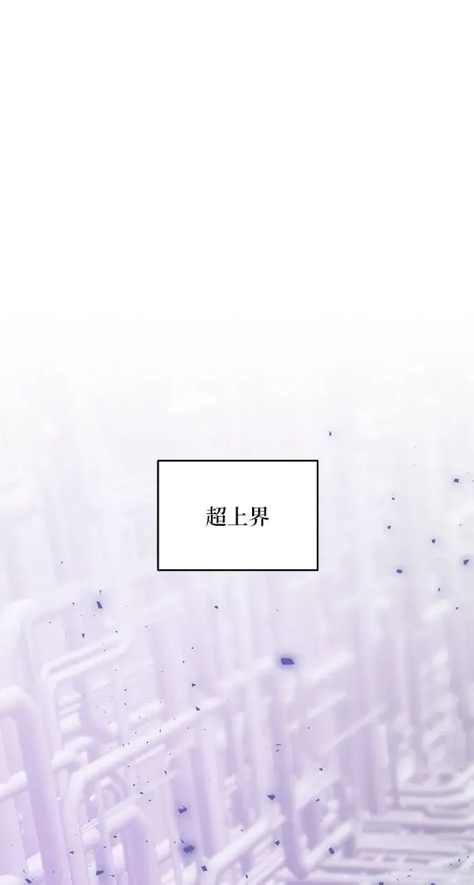 漫画《重生最强玩家》[第38话] 第一次大规模更新（1）第36张图