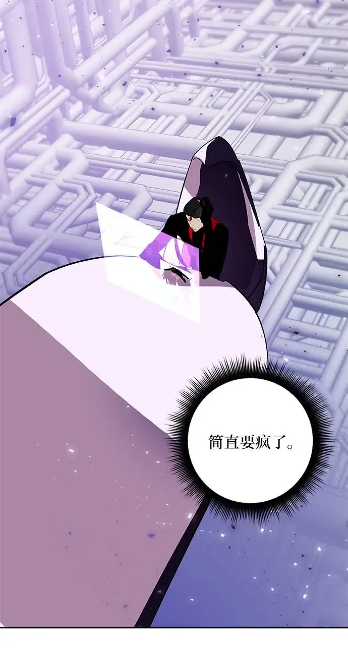漫画《重生最强玩家》[第38话] 第一次大规模更新（1）第37张图