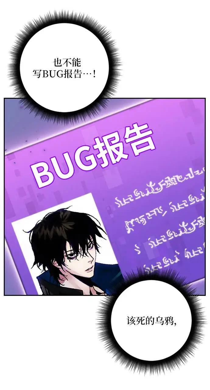 漫画《重生最强玩家》[第38话] 第一次大规模更新（1）第38张图