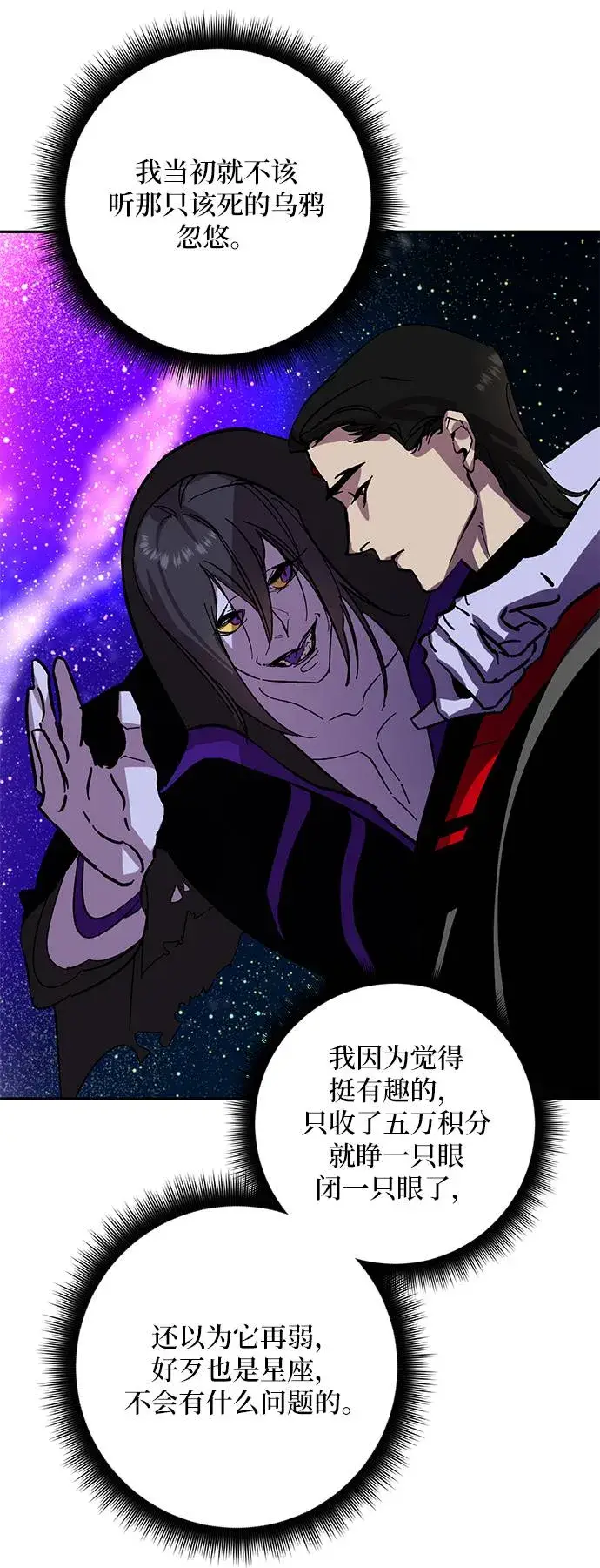 漫画《重生最强玩家》[第38话] 第一次大规模更新（1）第40张图