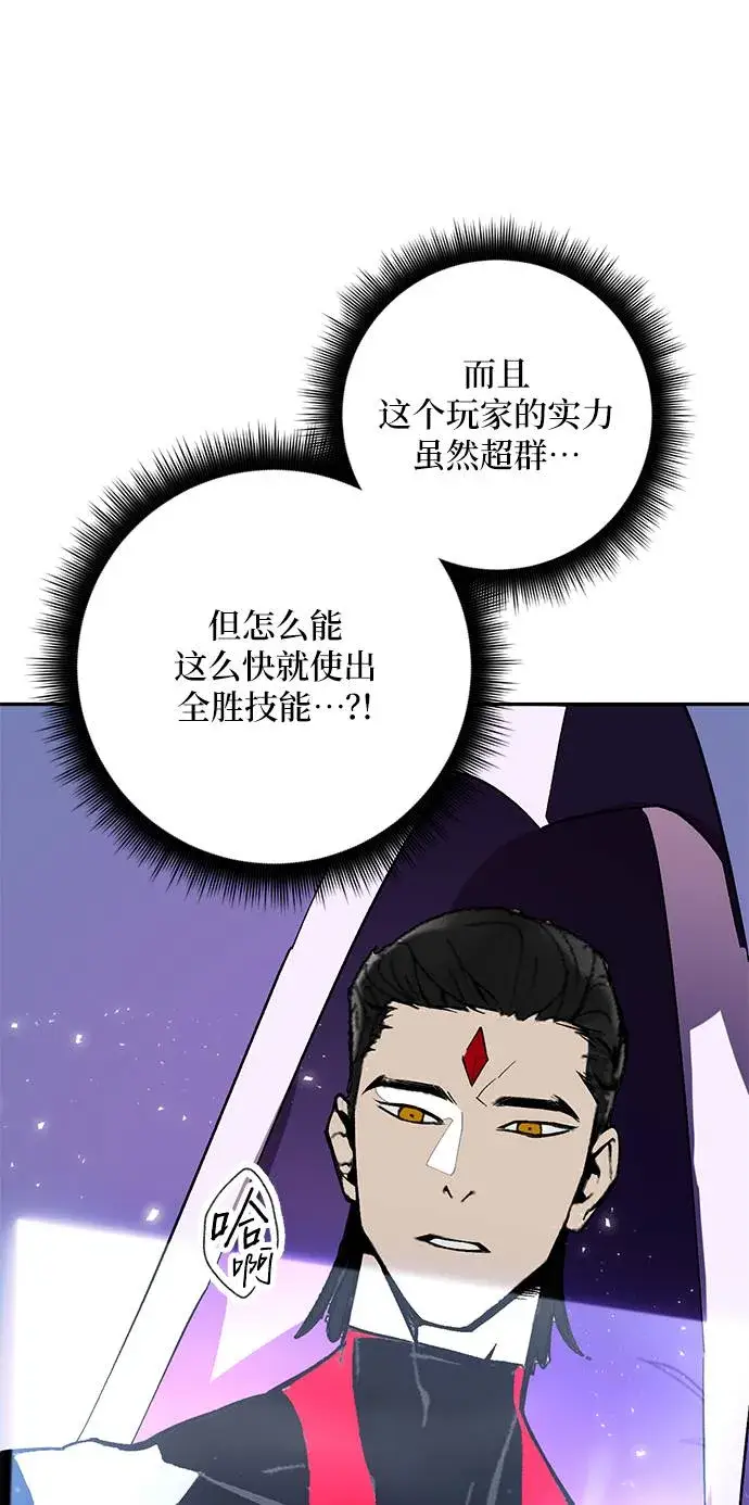 漫画《重生最强玩家》[第38话] 第一次大规模更新（1）第41张图