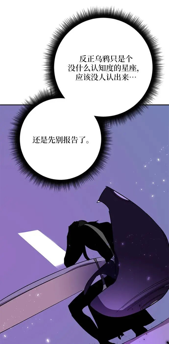 漫画《重生最强玩家》[第38话] 第一次大规模更新（1）第43张图