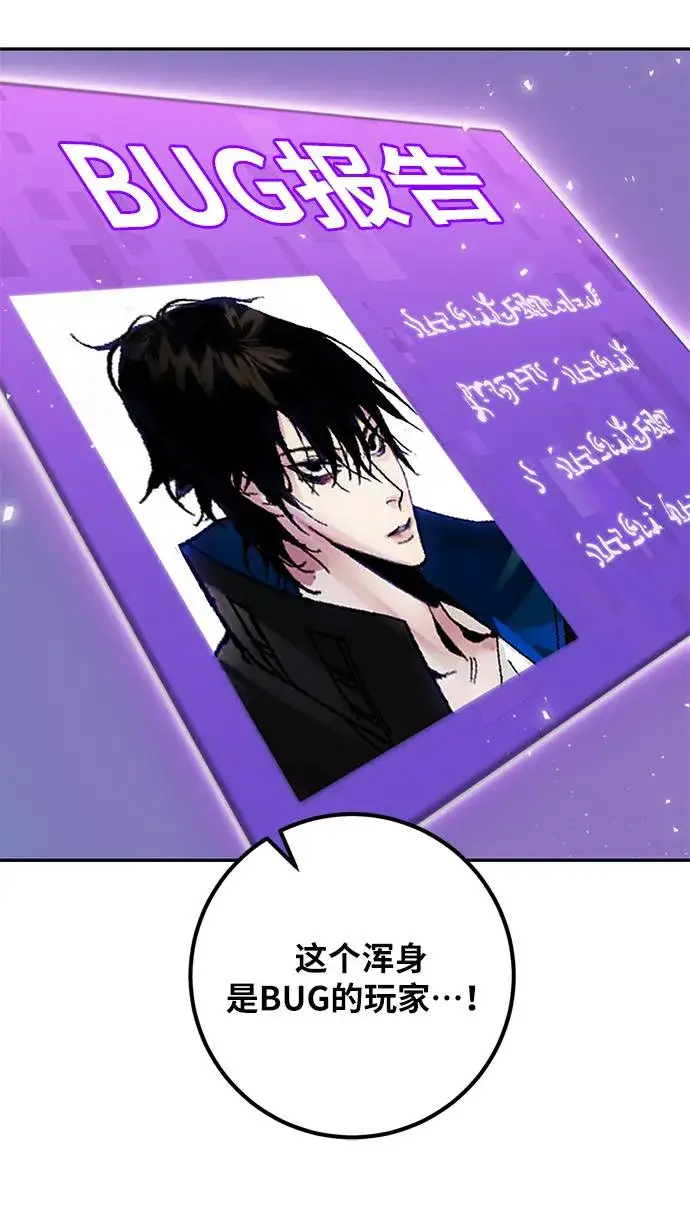 漫画《重生最强玩家》[第38话] 第一次大规模更新（1）第45张图