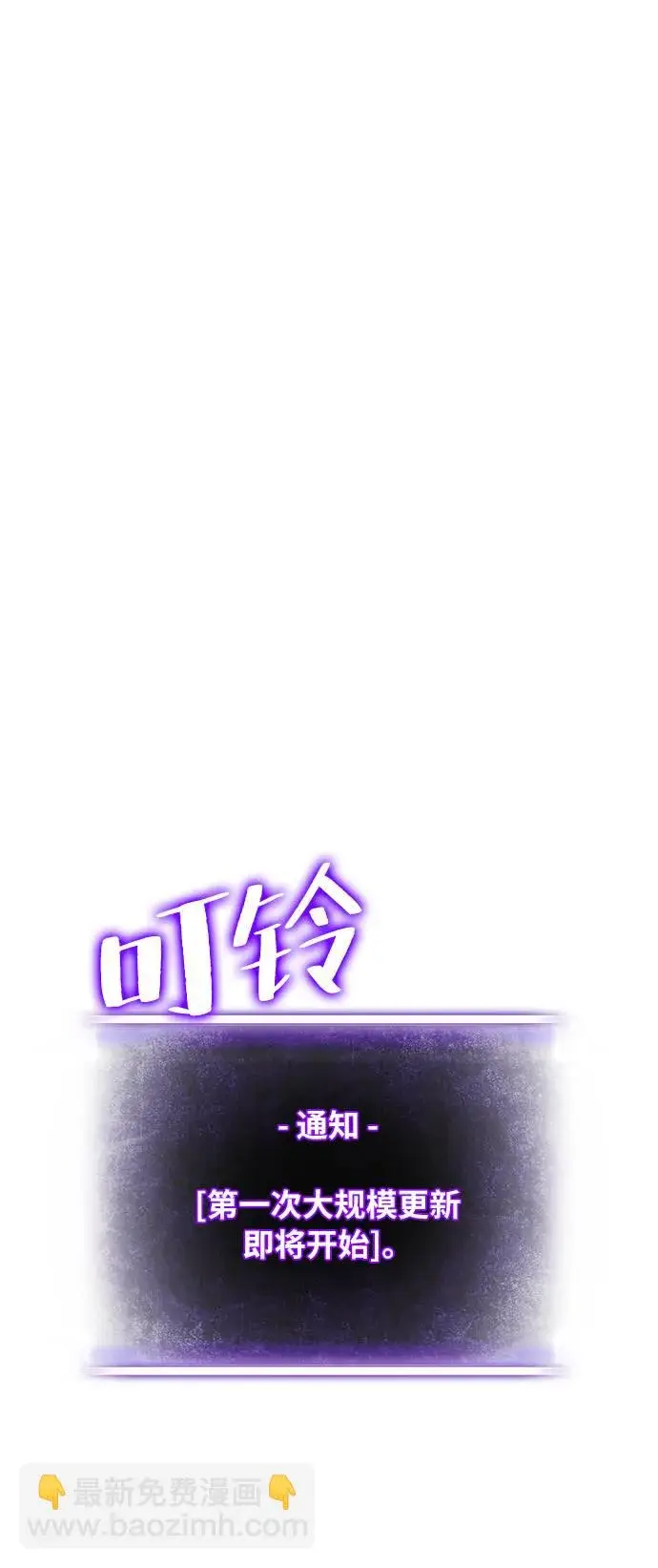 漫画《重生最强玩家》[第38话] 第一次大规模更新（1）第46张图
