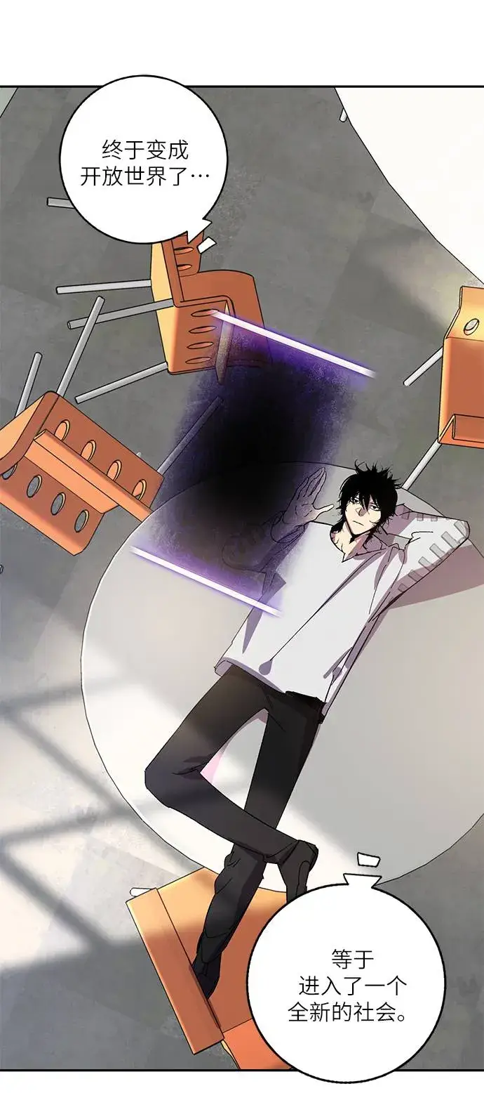 漫画《重生最强玩家》[第38话] 第一次大规模更新（1）第49张图