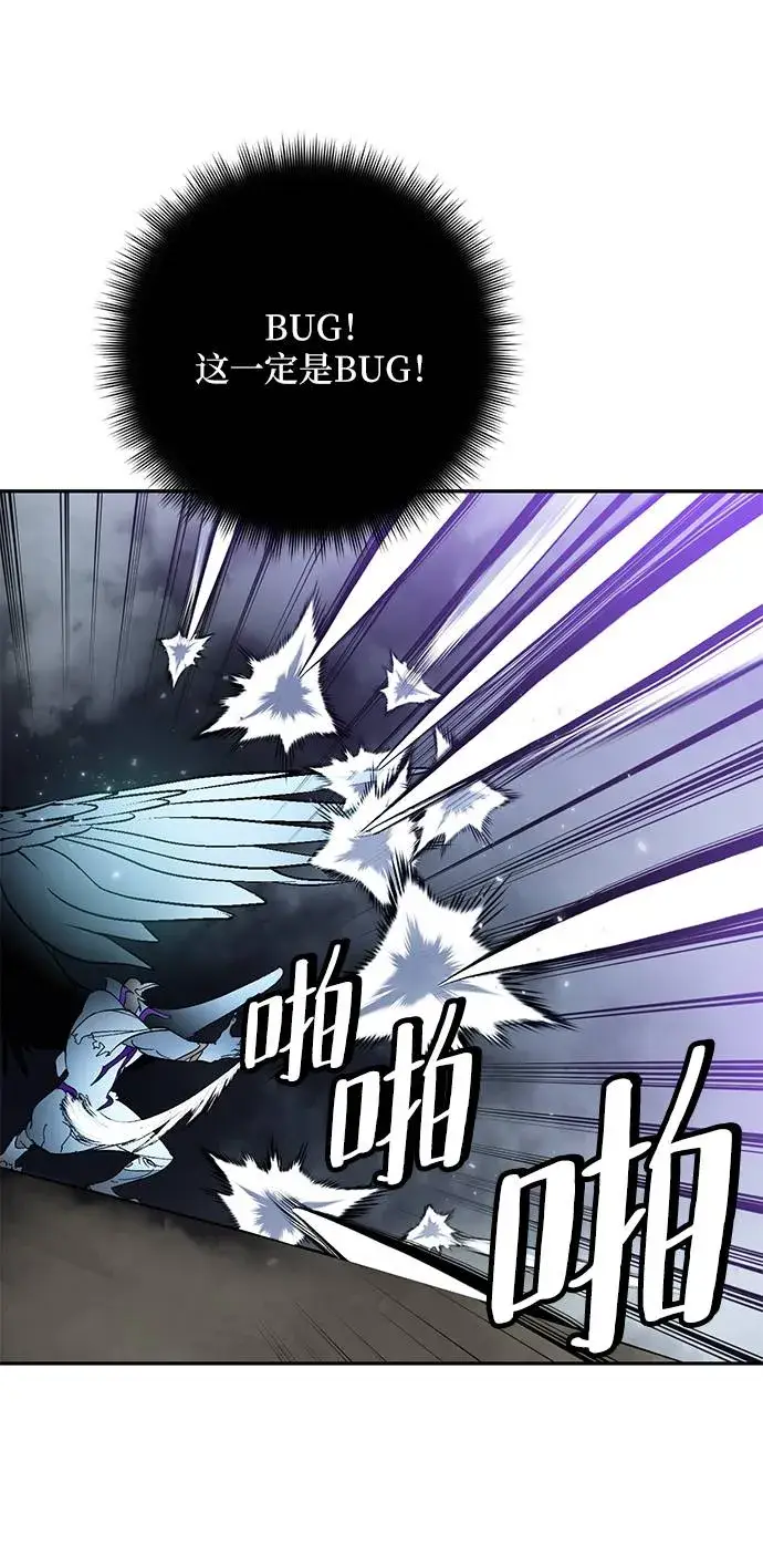 漫画《重生最强玩家》[第38话] 第一次大规模更新（1）第5张图