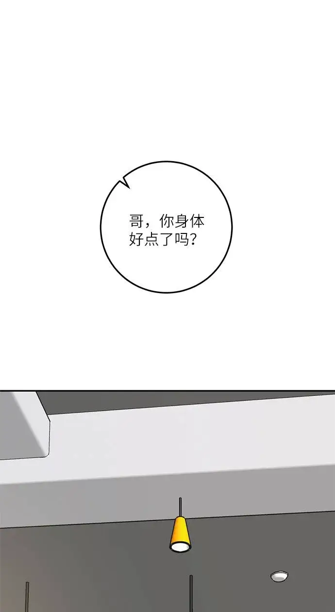 漫画《重生最强玩家》[第38话] 第一次大规模更新（1）第53张图