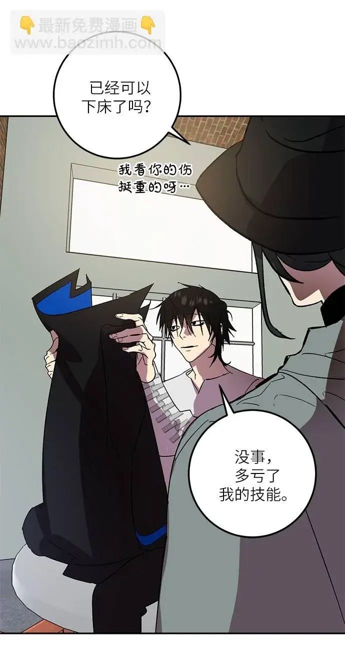 漫画《重生最强玩家》[第38话] 第一次大规模更新（1）第55张图