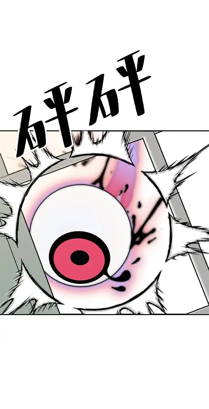 漫画《重生最强玩家》[第38话] 第一次大规模更新（1）第60张图