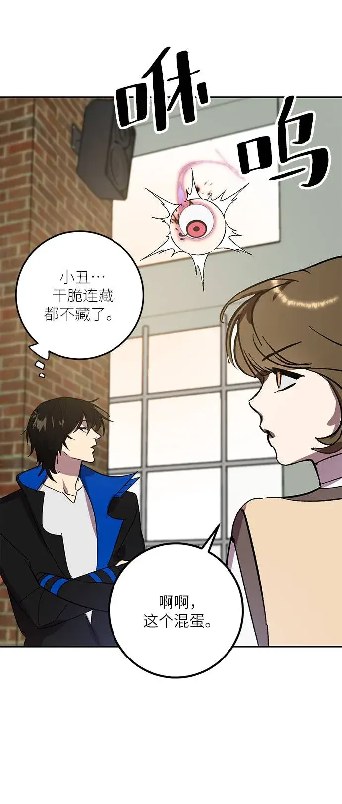 漫画《重生最强玩家》[第38话] 第一次大规模更新（1）第61张图