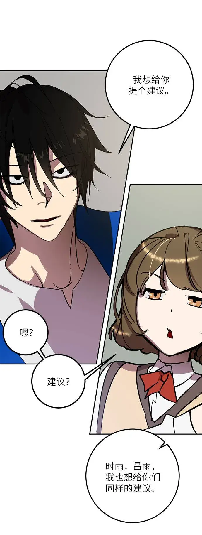 漫画《重生最强玩家》[第38话] 第一次大规模更新（1）第64张图