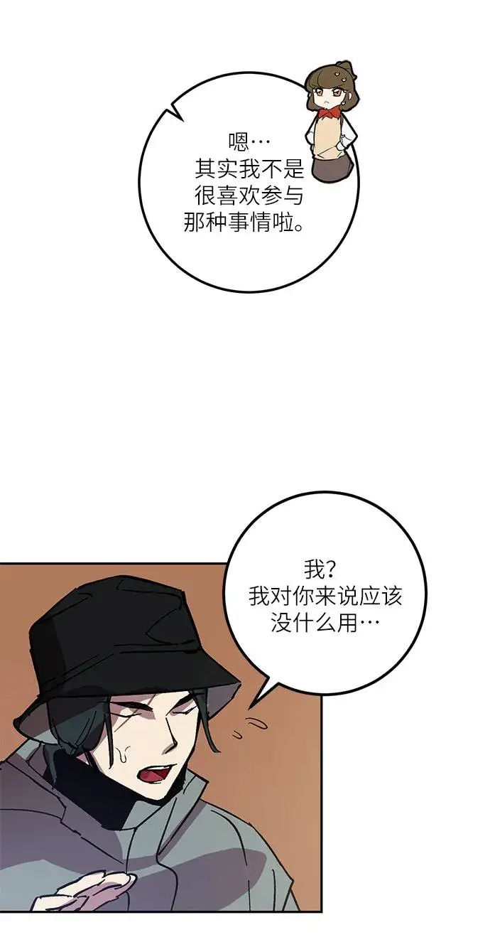 漫画《重生最强玩家》[第38话] 第一次大规模更新（1）第67张图