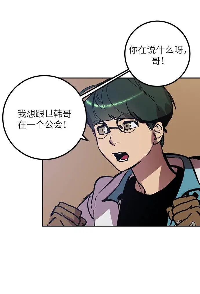 漫画《重生最强玩家》[第38话] 第一次大规模更新（1）第68张图