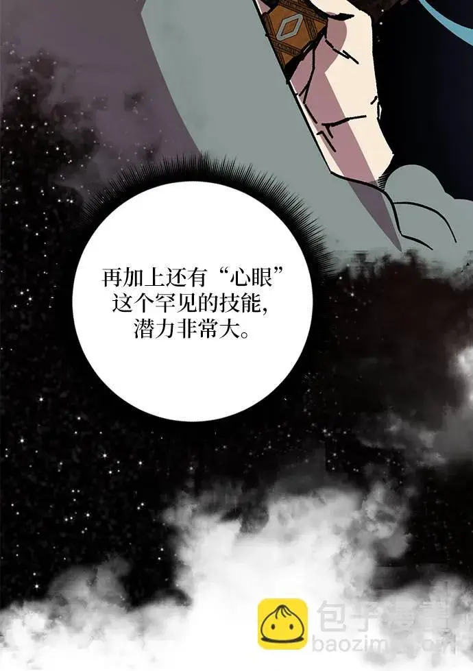漫画《重生最强玩家》[第38话] 第一次大规模更新（1）第71张图