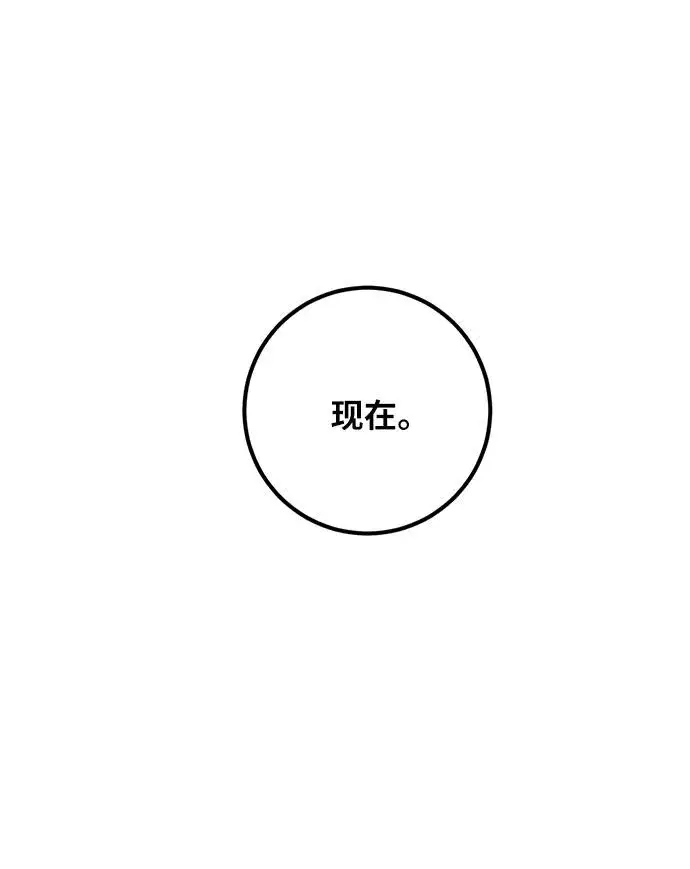 漫画《重生最强玩家》[第38话] 第一次大规模更新（1）第74张图