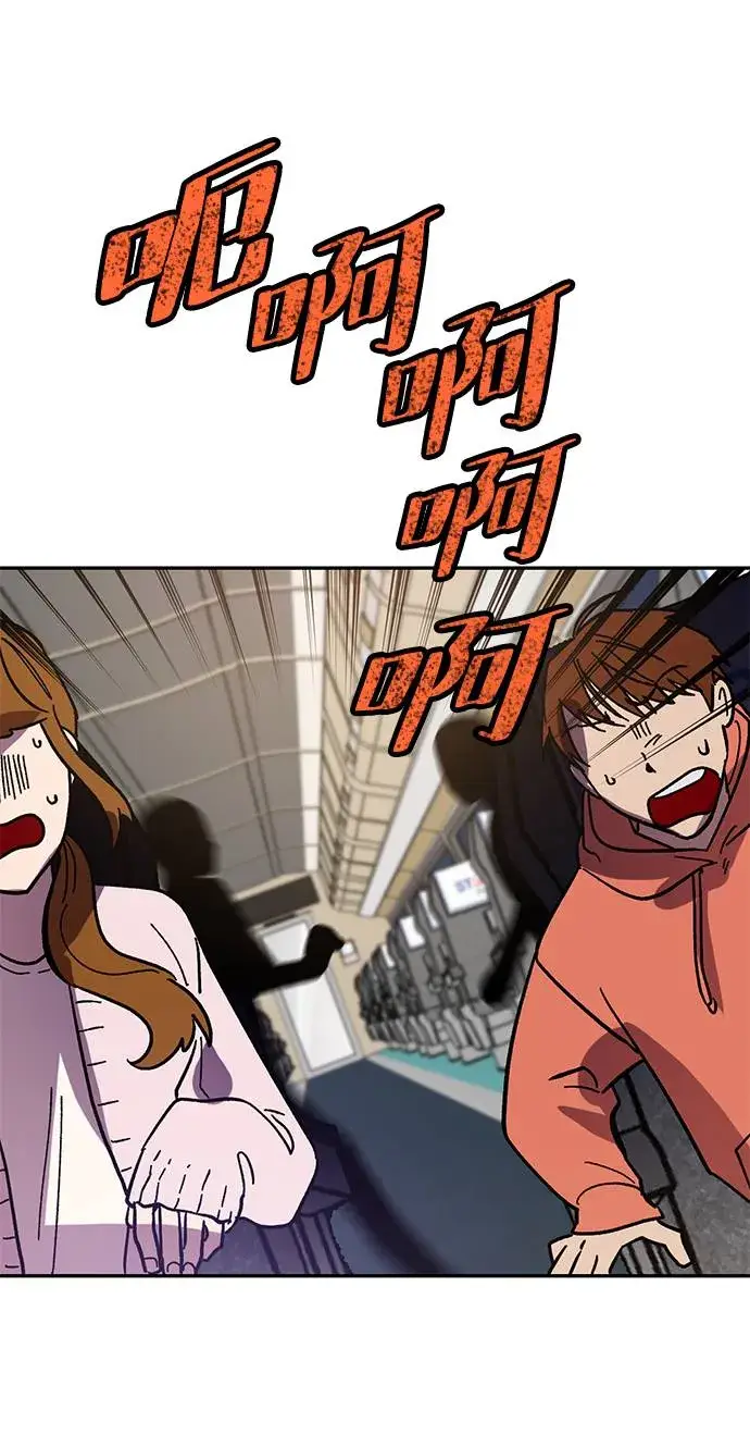 漫画《重生最强玩家》[第38话] 第一次大规模更新（1）第81张图