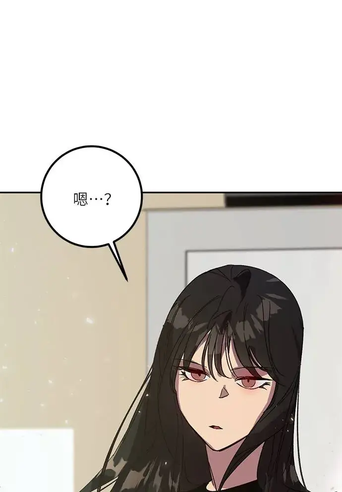 漫画《重生最强玩家》[第38话] 第一次大规模更新（1）第83张图