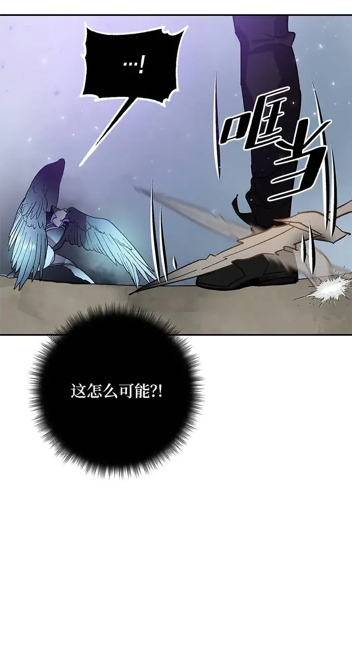 漫画《重生最强玩家》[第38话] 第一次大规模更新（1）第9张图