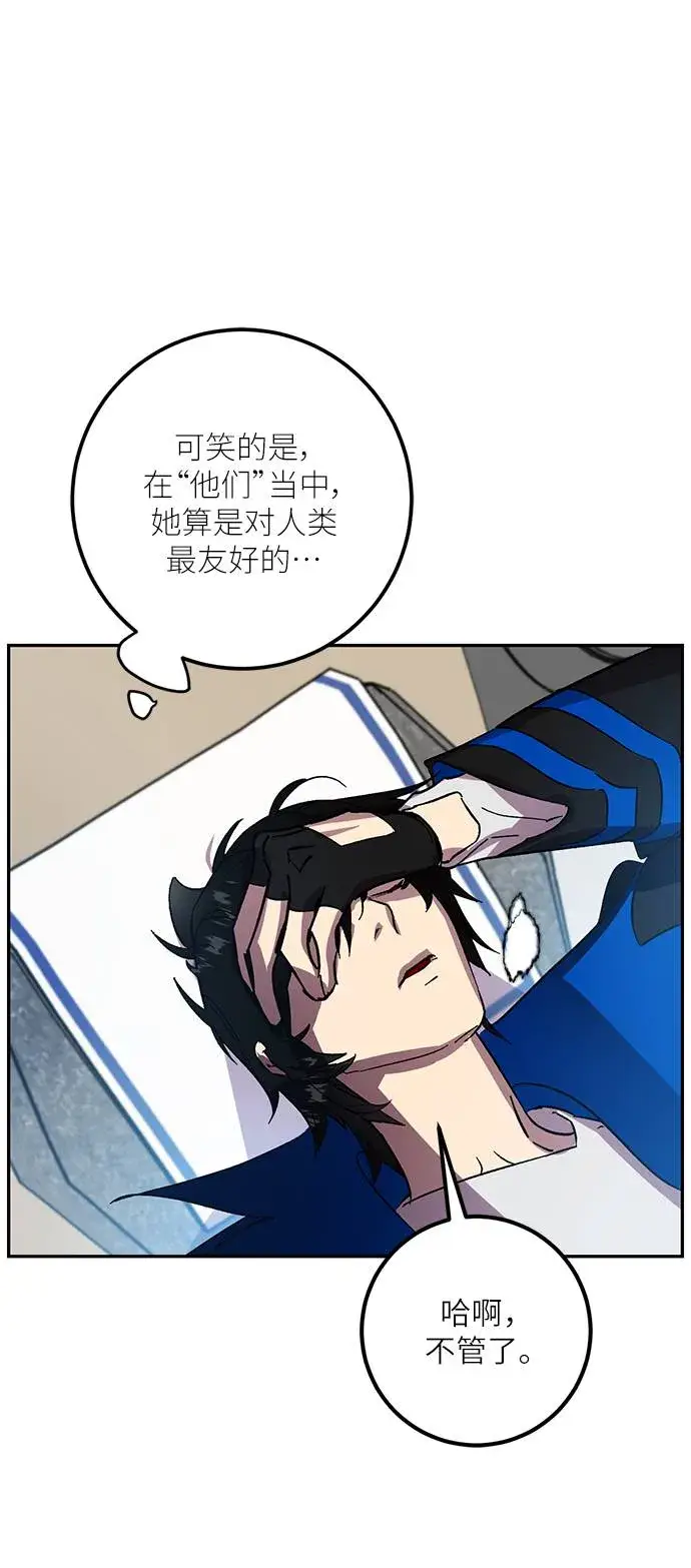 漫画《重生最强玩家》[第39话] 第一次大规模更新（2）第16张图