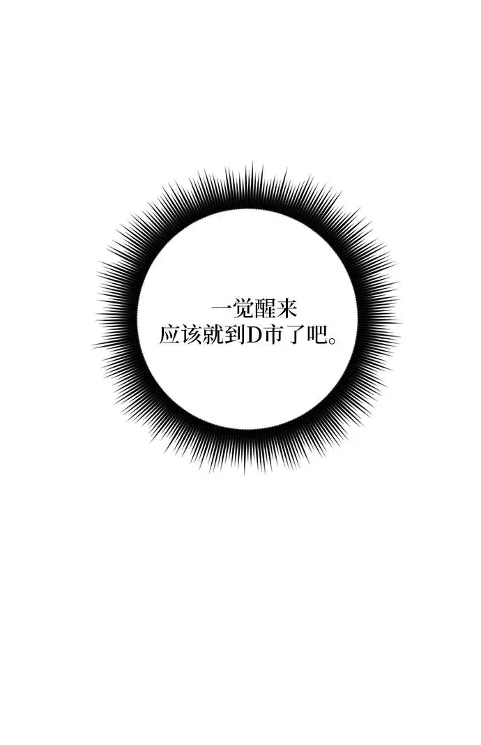 漫画《重生最强玩家》[第39话] 第一次大规模更新（2）第17张图