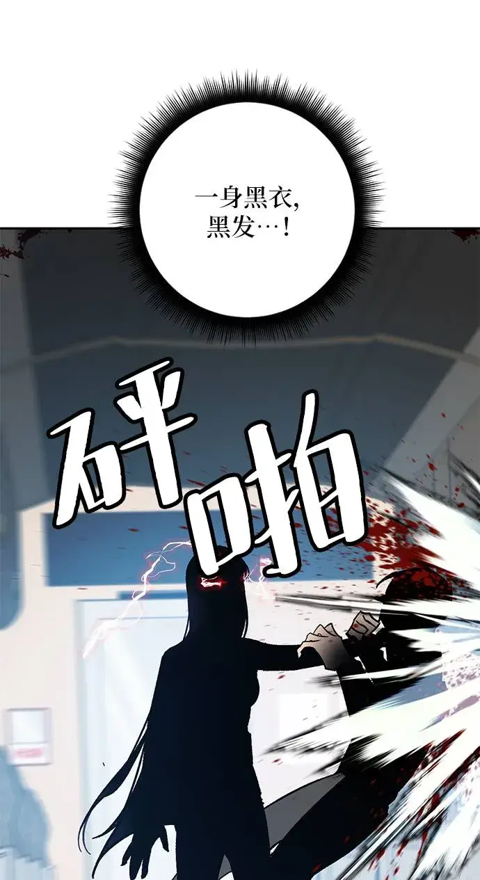 漫画《重生最强玩家》[第39话] 第一次大规模更新（2）第21张图