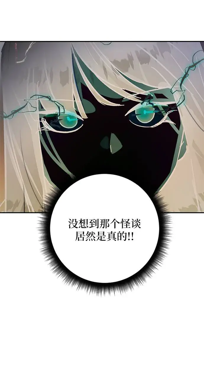 漫画《重生最强玩家》[第39话] 第一次大规模更新（2）第23张图