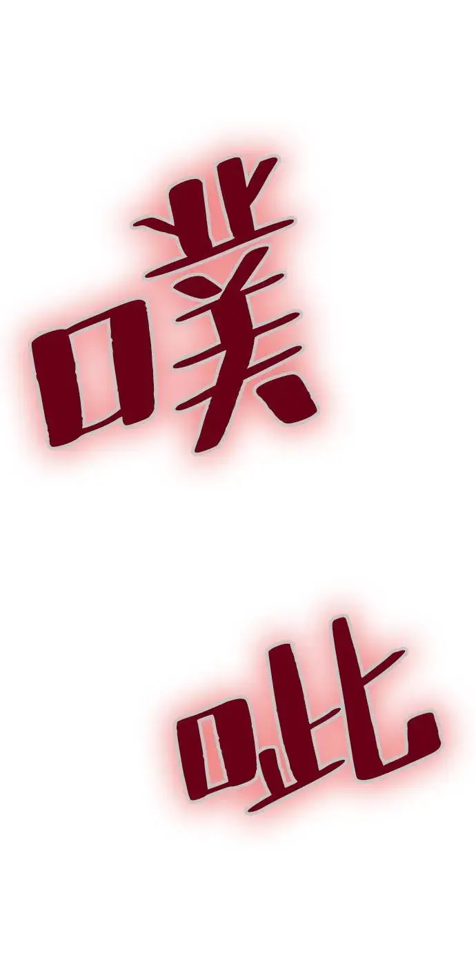 漫画《重生最强玩家》[第39话] 第一次大规模更新（2）第31张图