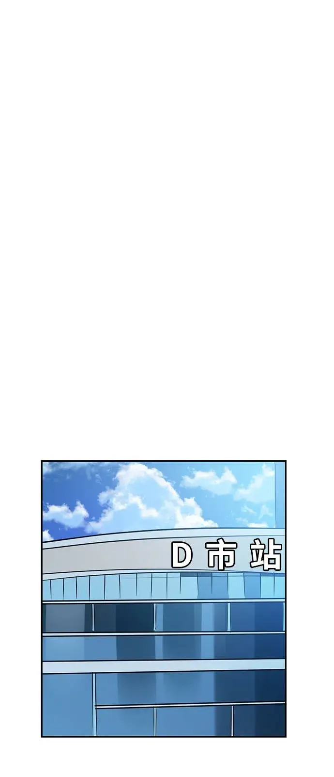 漫画《重生最强玩家》[第39话] 第一次大规模更新（2）第32张图