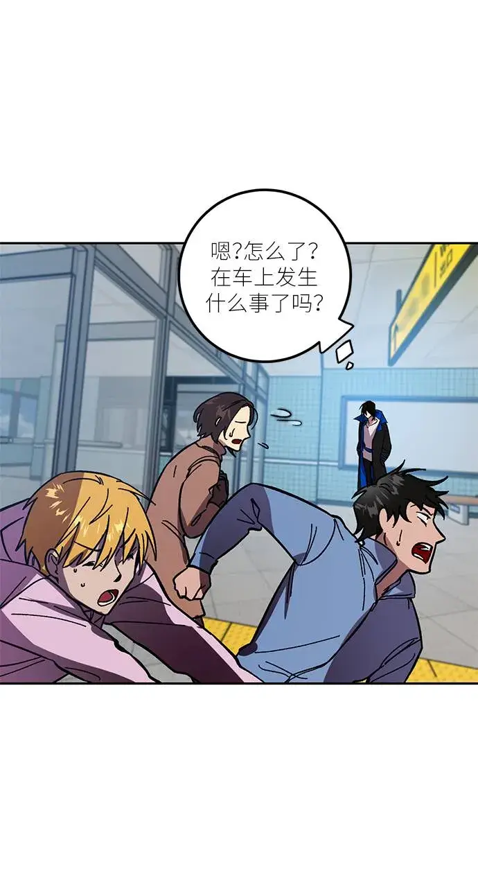 漫画《重生最强玩家》[第39话] 第一次大规模更新（2）第33张图