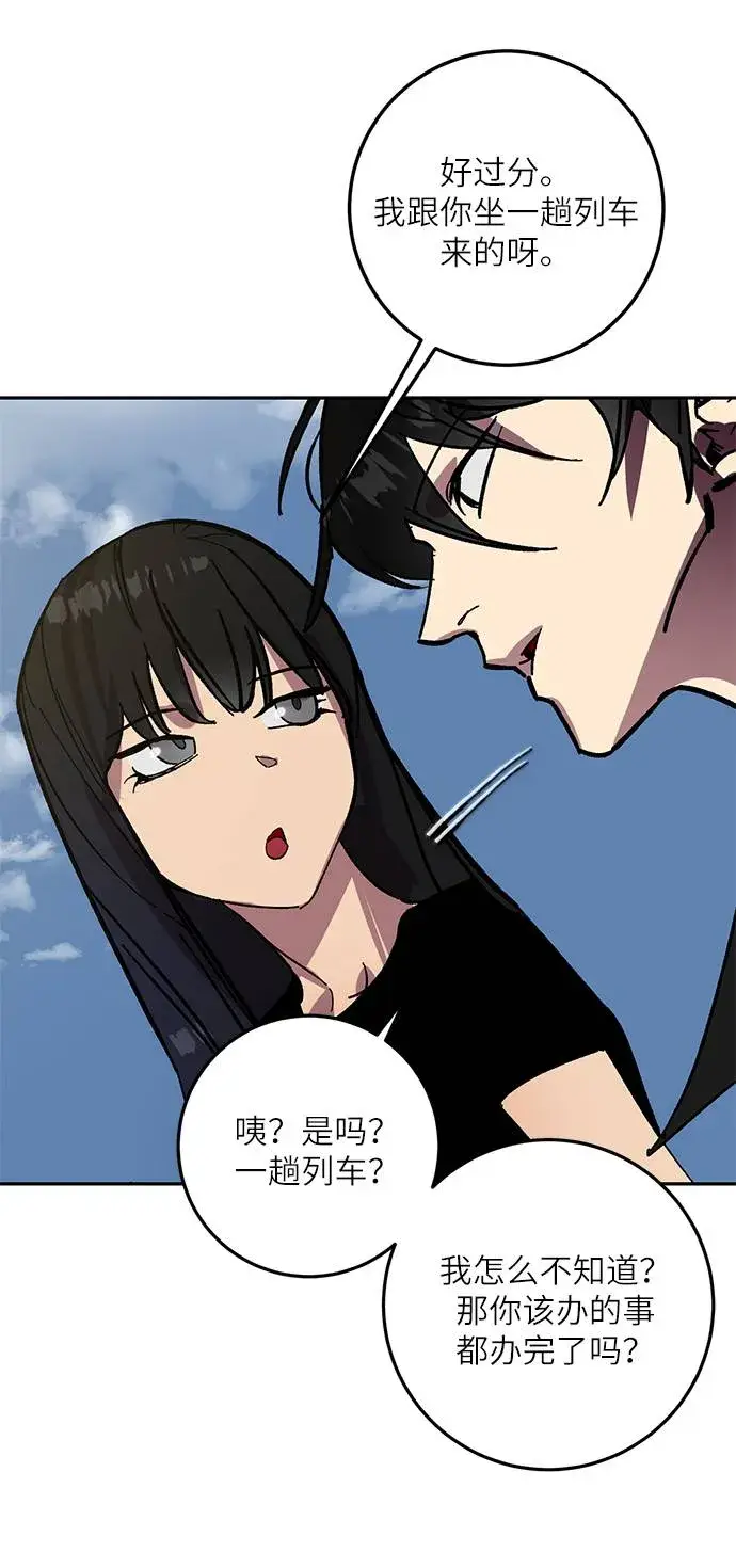 漫画《重生最强玩家》[第39话] 第一次大规模更新（2）第35张图