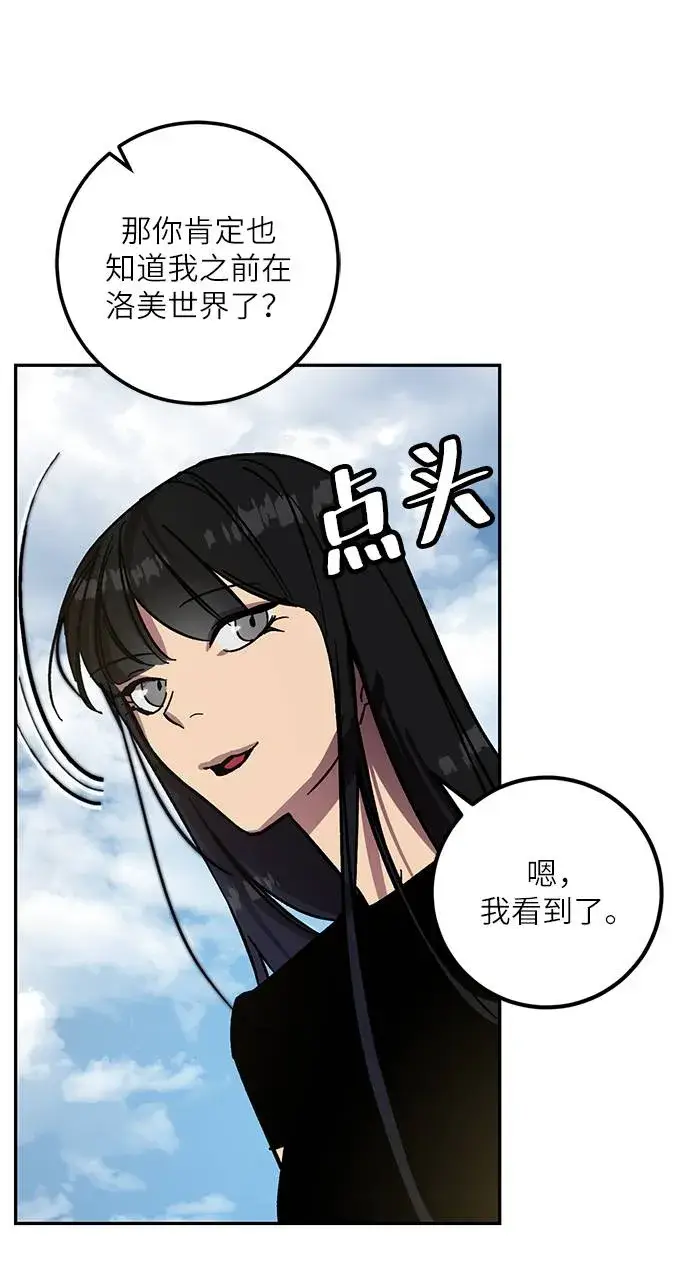 漫画《重生最强玩家》[第39话] 第一次大规模更新（2）第38张图