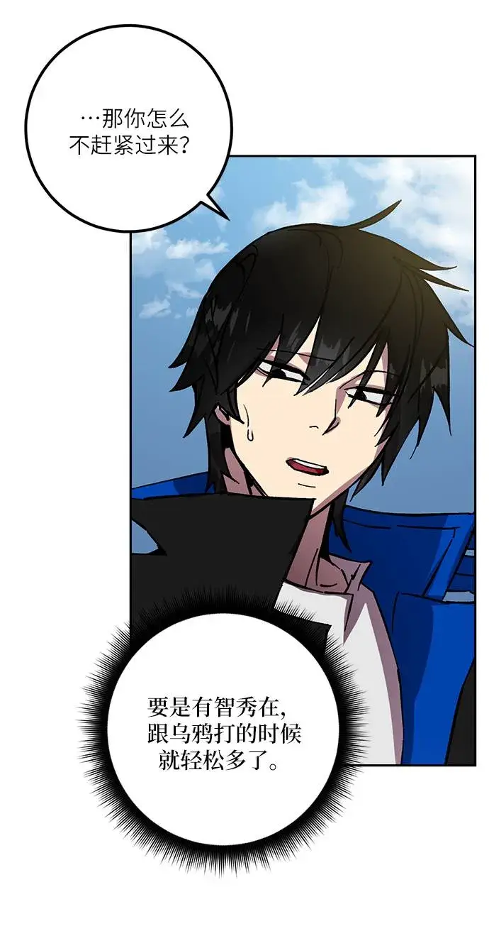 漫画《重生最强玩家》[第39话] 第一次大规模更新（2）第39张图