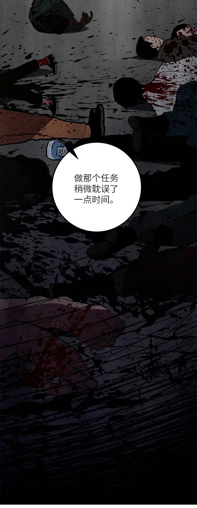 漫画《重生最强玩家》[第39话] 第一次大规模更新（2）第42张图
