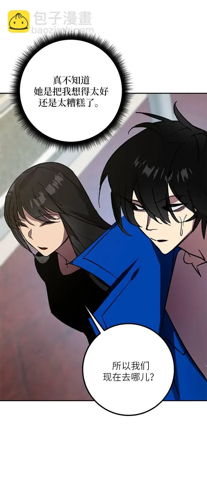 漫画《重生最强玩家》[第39话] 第一次大规模更新（2）第45张图